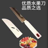 欧美达水果刀家用不锈钢瓜果刀锋利削果皮刀厨房切蔬菜刨皮带刀套