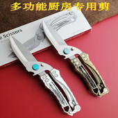 鸡骨剪SK5 铝合金可分拆厨房多功能剪刀家用不锈钢杀鱼专用大剪刀