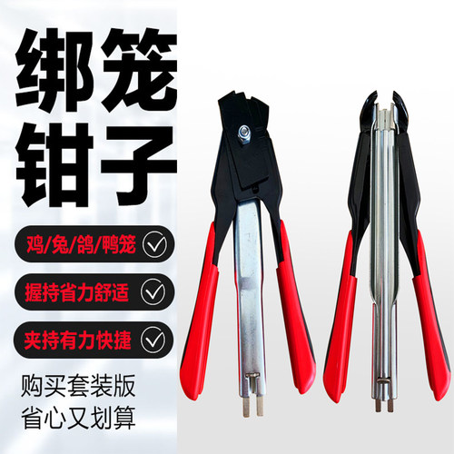 SR8C型扣环扣环钳绑笼围栏专用