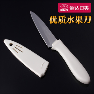 日美不锈钢切水果刀折叠瓜果刀家用带刀套果蔬刀便携学生手工小刀