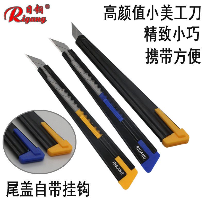 日钢雕刻尖刀片小美工刀架削铅笔