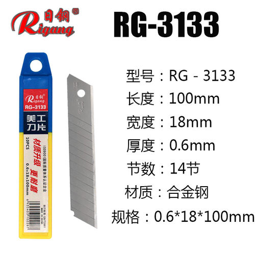 美工刀片美缝日钢包邮墙纸大刀片
