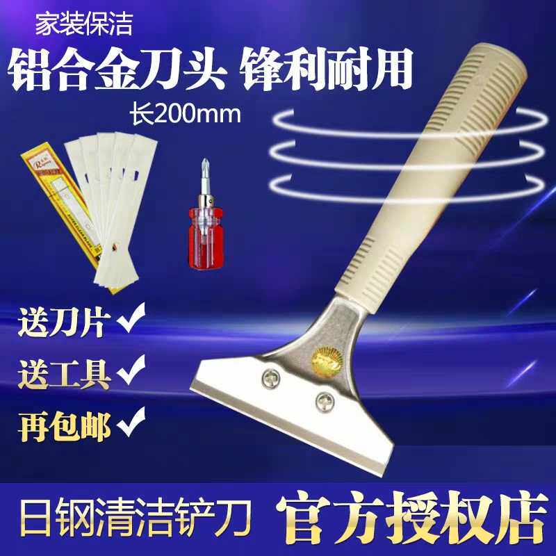 日钢RG600合金刮刀 铲刀 清洁工具刀 加粗手柄可加伸缩杆铲子包邮