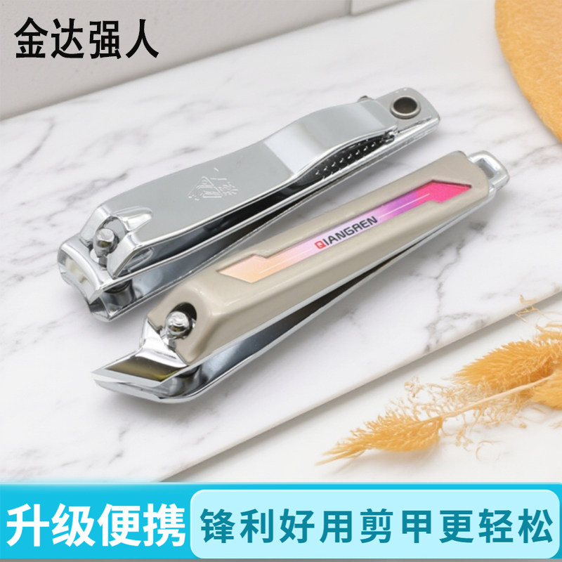 金达强人大中小号斜口指甲钳平口指甲剪尖嘴指甲刀家用修甲刀6815,家庭/个人清洁工具,指甲钳,淘宝优惠券,粉丝福利购,淘宝优惠卷
