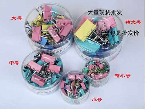 飞亿得    办公彩色长尾夹  小号15mm到大号51mm铁夹子燕尾夹票夹