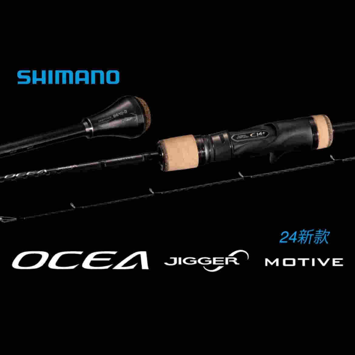 24年禧玛诺OCEA JIGGE Infinity MTV慢摇铁板竿船钓竿路亚竿