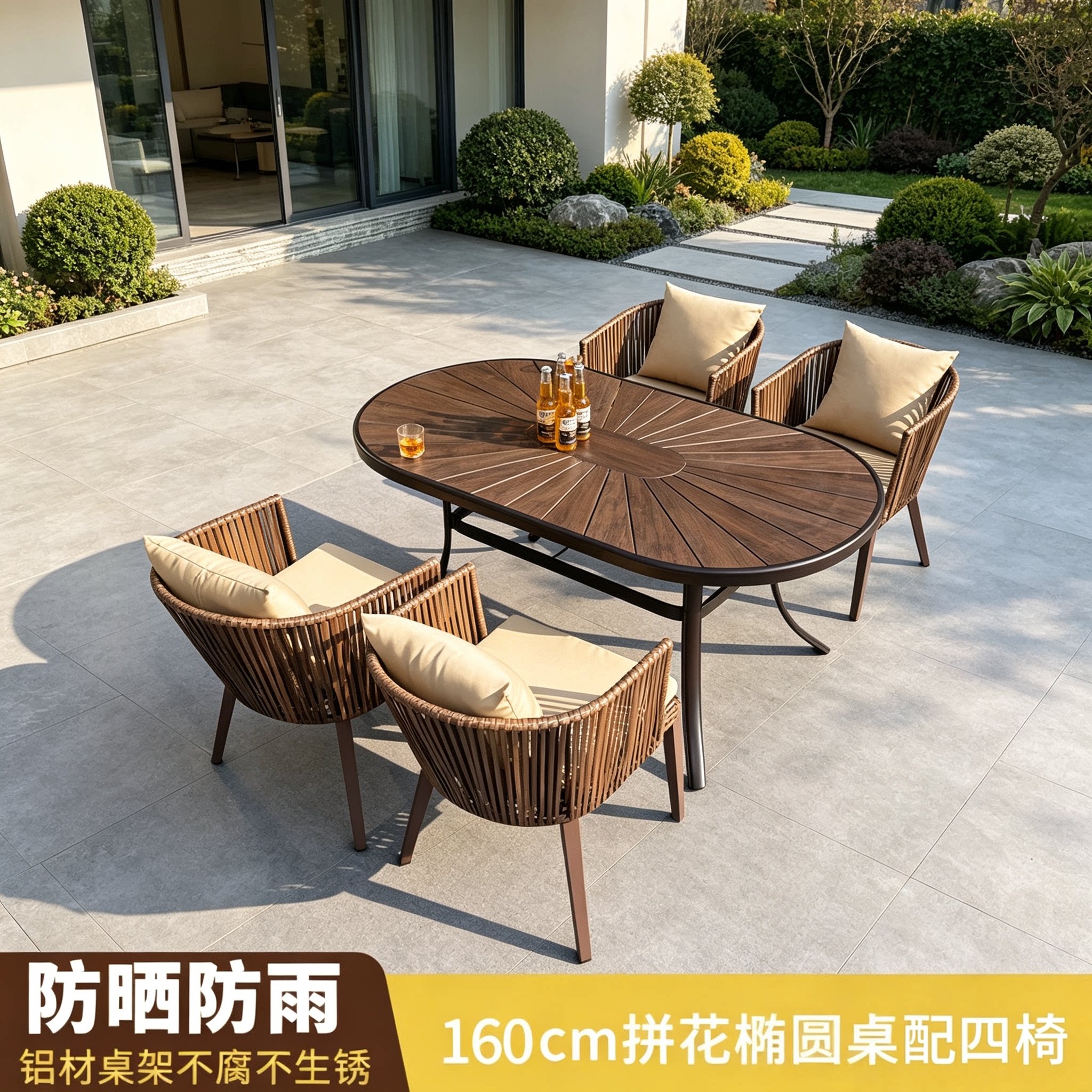 藤逸户外庭院花园休闲桌椅图片