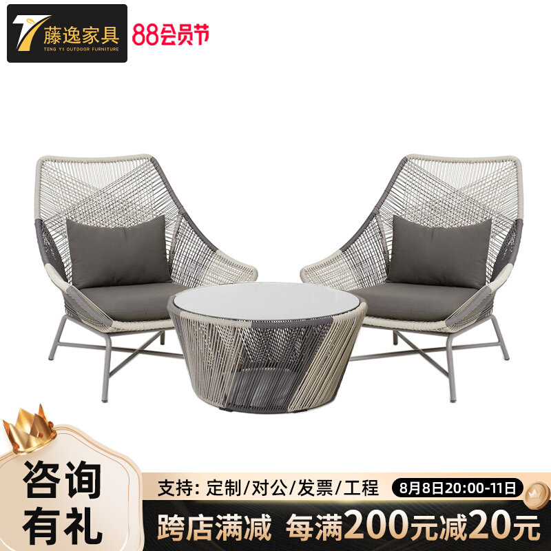 北欧户外休闲藤椅三件套阳台藤编桌椅组合创意藤椅茶几样板房家具,童装/婴儿装/亲子装,披风/斗篷,淘宝优惠券,粉丝福利购,淘宝优惠卷