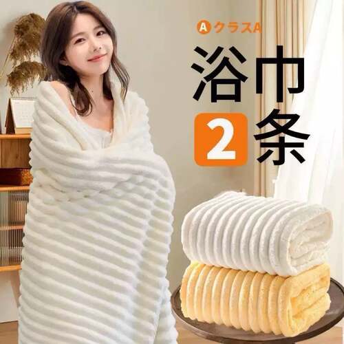 高级家用2025新款抗菌浴巾全棉