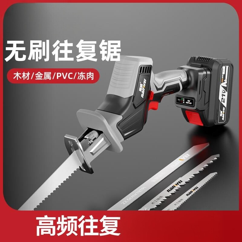 无刷马刀锯充电式锂电往复锯电动工具户外伐木军刀锯