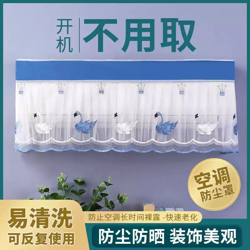 空调罩挡风帘全包挂机防尘罩开机
