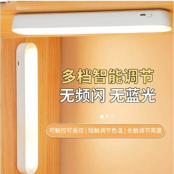 可移动式充电LED灯磁吸usb遥控