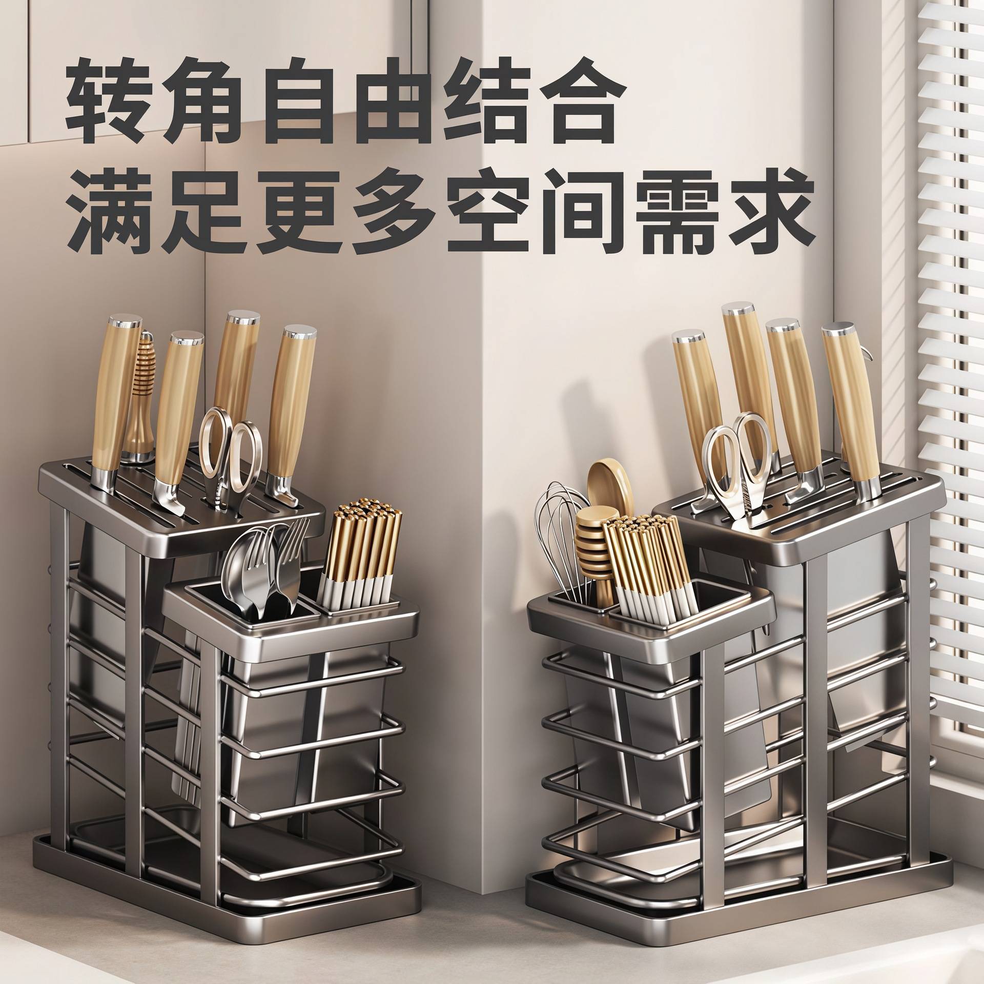 厨房台面多功能刀具收纳放刀座