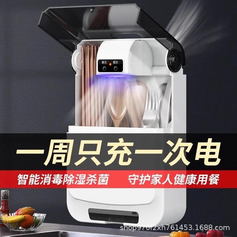 厨房智能消毒机筷篓筷笼带烘干