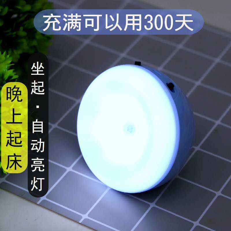 小夜灯宿舍神器充电人体感应灯起夜卧室床头台灯护LAMPled灯