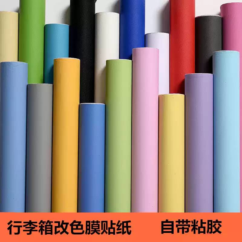 行李箱贴纸全贴整张保护膜改色