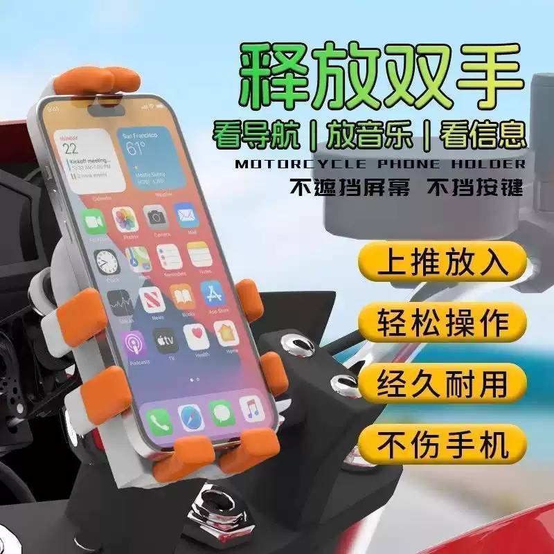 八爪电动车手机架机车防震防抖