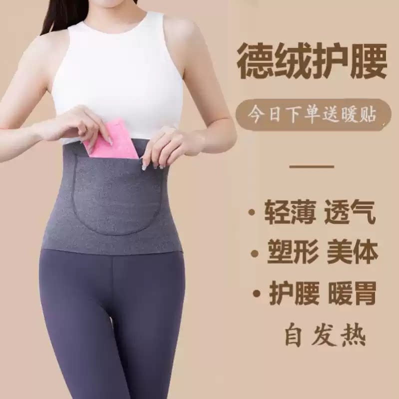 护胃暖胃肚兜护肚子成人睡觉女性