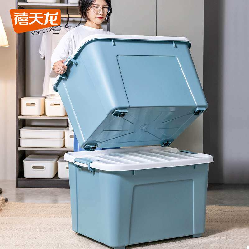 禧天龙箱特大号加厚箱装衣服被子储物箱玩具收纳整理盒X-6154-250