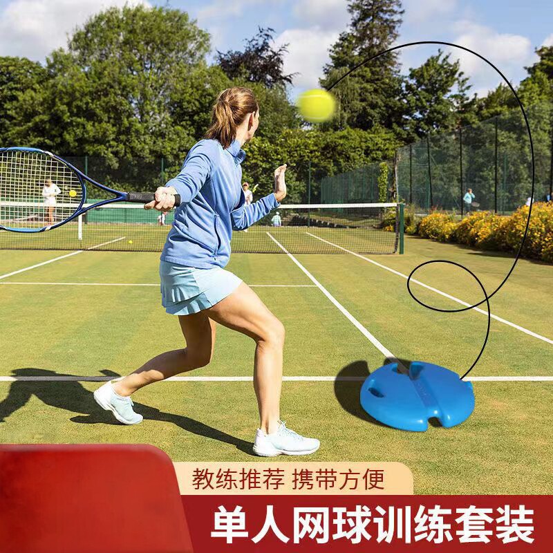 回弹单人羽毛球训练器减肥运动