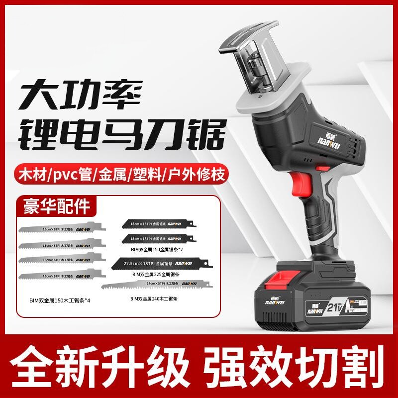 充电式锂电往复锯马刀锯小型迷你电锯户外手提军刀锯伐木
