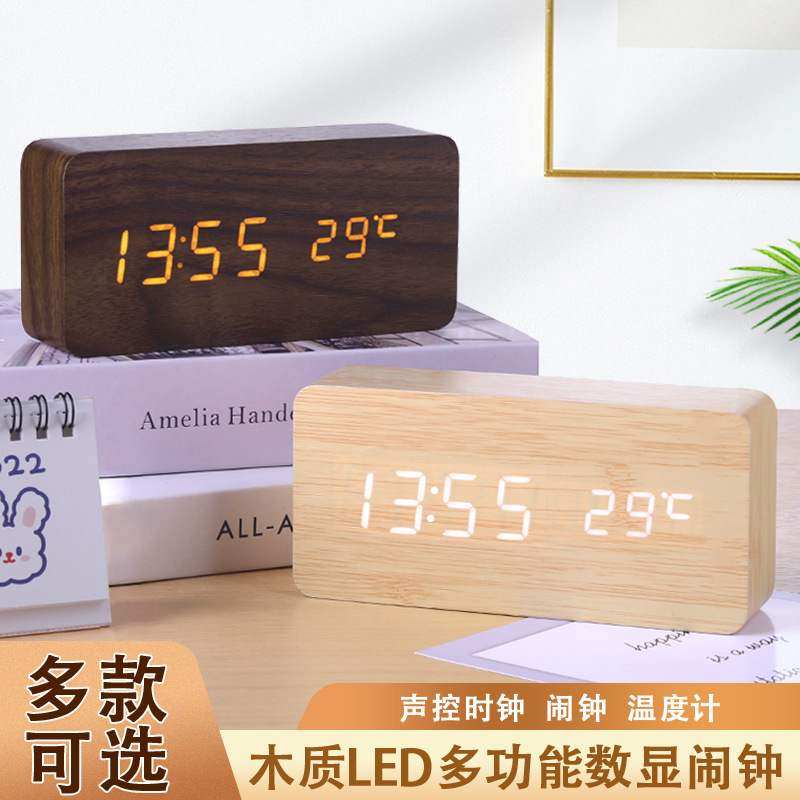 LED数显木纹闹钟电子静音时钟温度计桌面摆件儿童学生闹铃床头钟