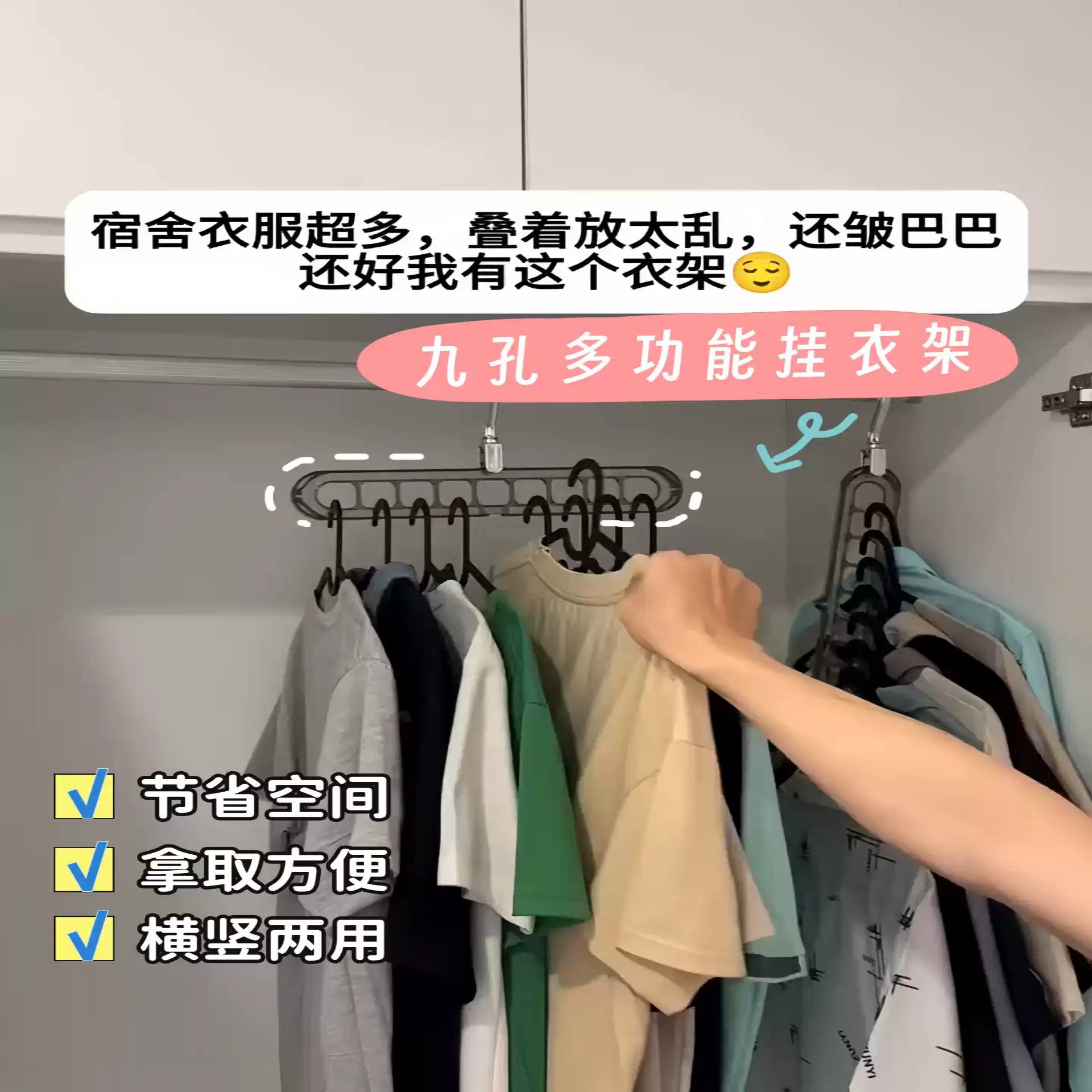 衣架一钩多挂折叠旋转防滑多功能