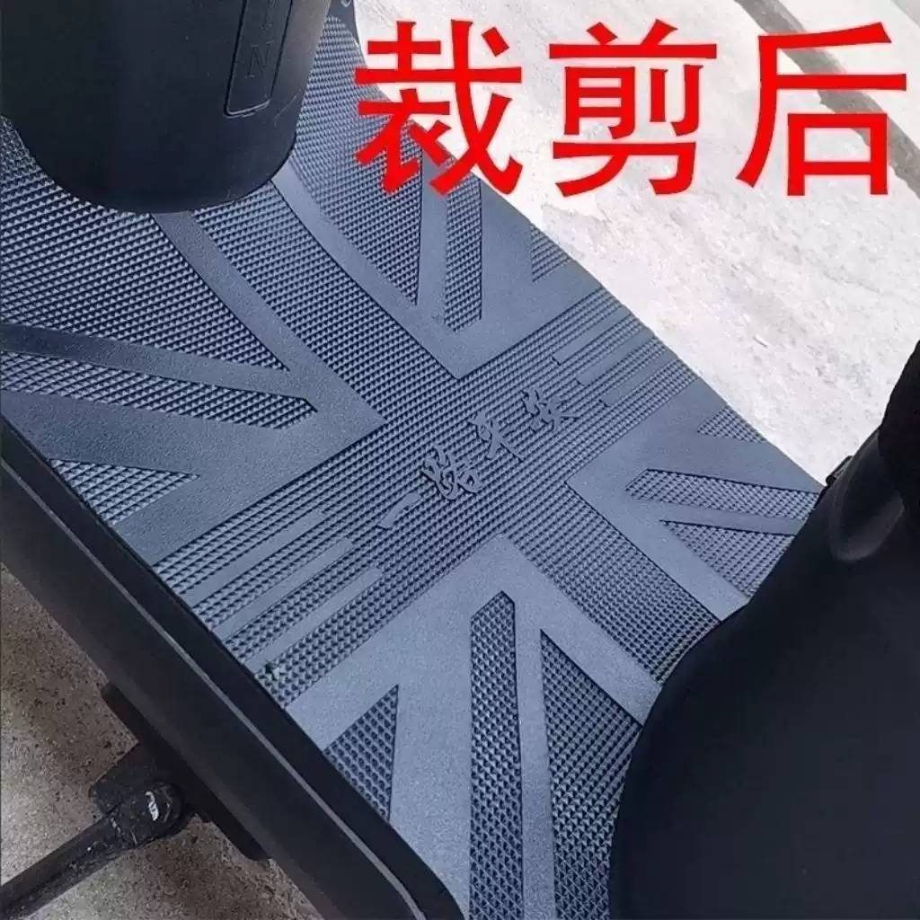 机车电动车脚垫通用踏板雅迪爱玛台铃新日专用电瓶可裁剪脚踏垫