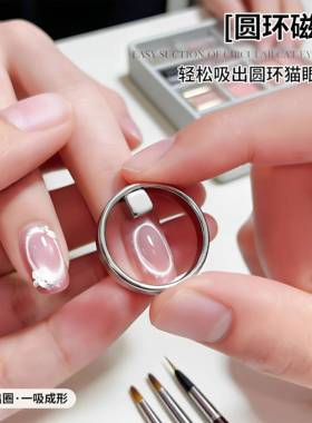 手柄款3秒吸空洞猫眼美甲神器