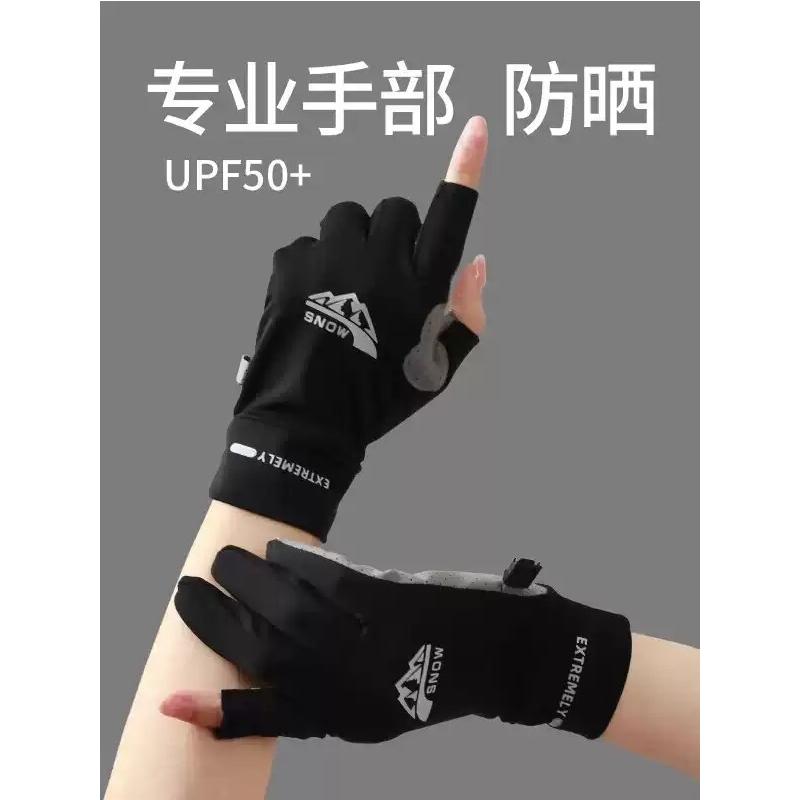 骑车手套女夏季防晒遮阳开车夏天