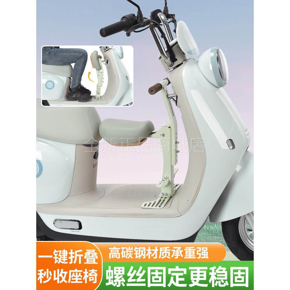 电动车儿童座椅前置爱玛雅迪电瓶车踏板车通用宝宝小孩安全坐椅