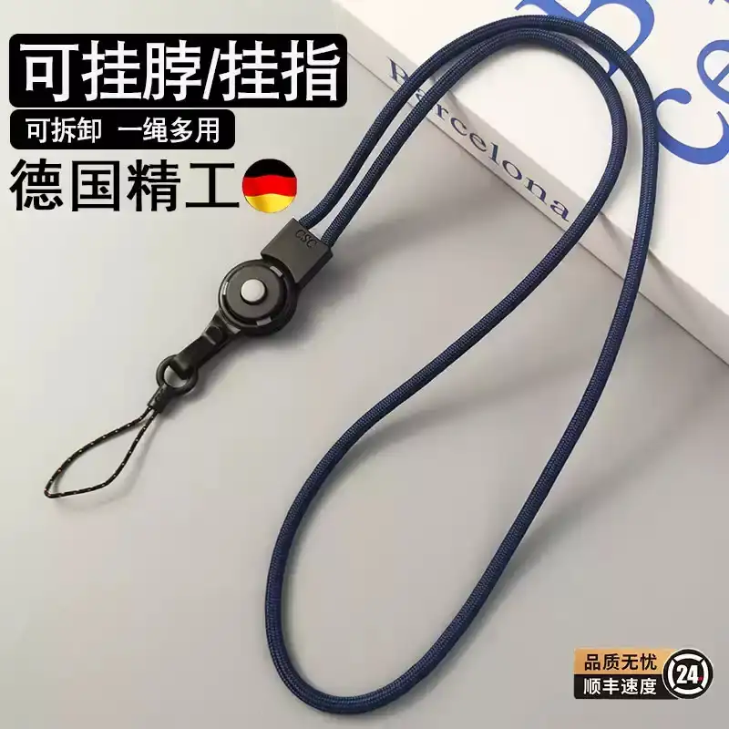 珍格手机挂绳挂颈长版不勒脖带子