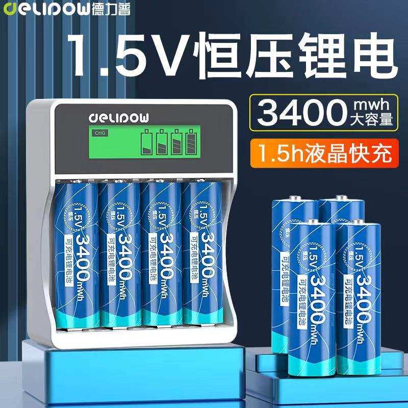 新款 5号充电1.5V锂五号3400mah大容量智能门锁电池七号