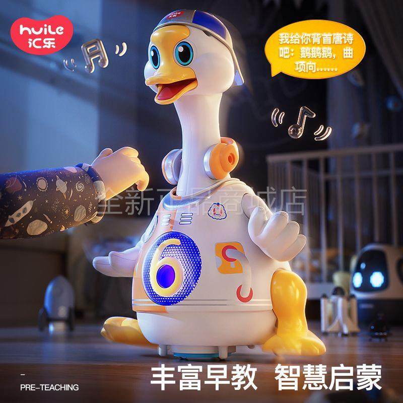 摇摆鹅儿童电动唱歌跳舞音乐早教益智玩具宝宝爬行哄娃神器