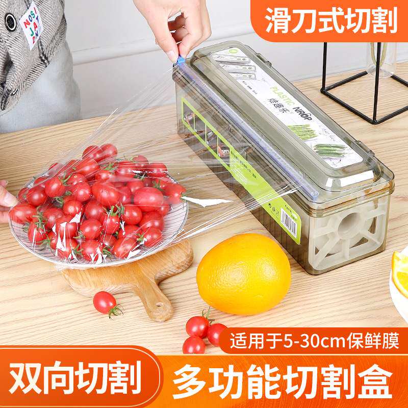 新款 食品PE大卷盒装切割器滑刀保鲜膜厨房家用经济装焙趣乐