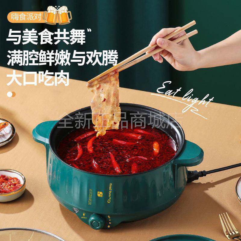 电煮锅迷你电热锅多功能学生宿舍家用不粘电热蒸煮