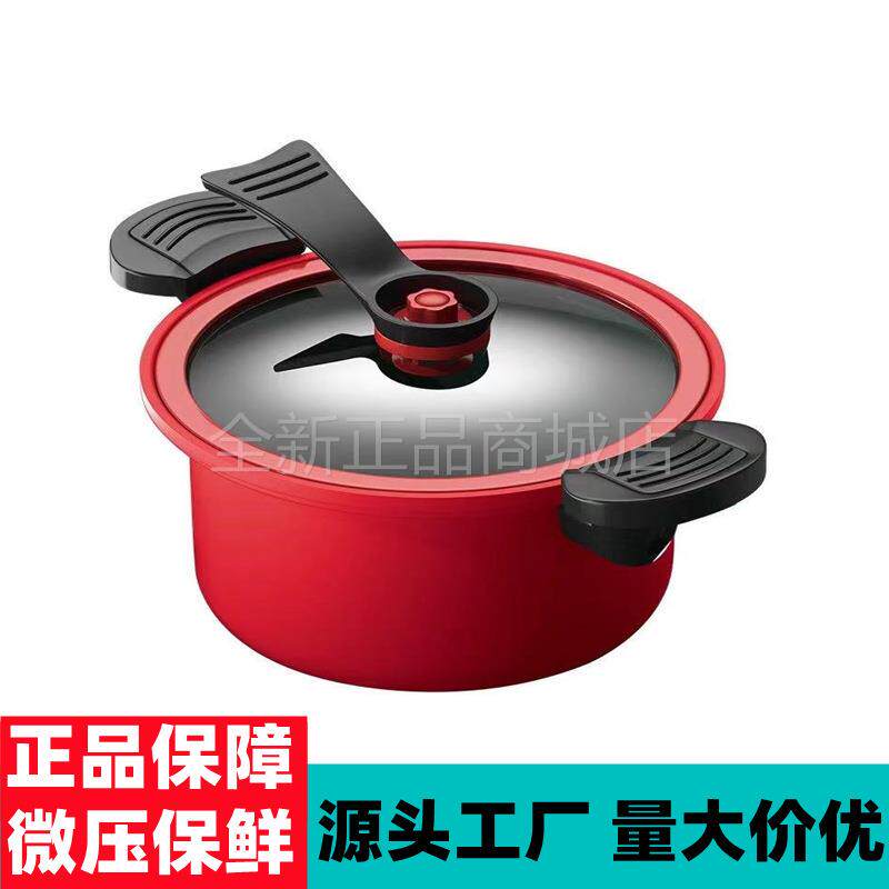 新款不粘压力锅微压闷烧家用网红锅多用煲汤压力锅微压料理锅礼品