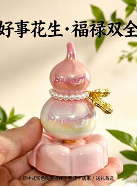 景德镇转转摆件葫芦结晶釉陶瓷