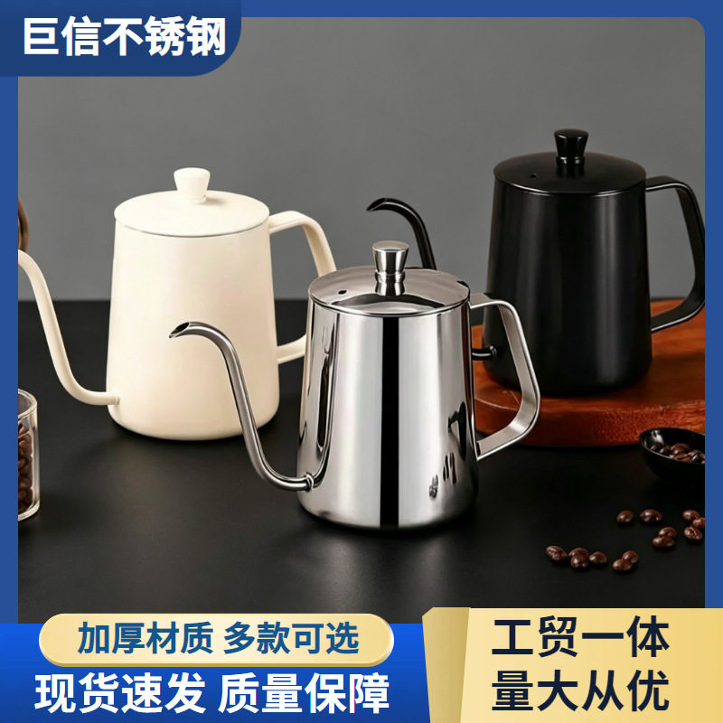304不锈钢加厚手冲咖啡壶带盖子