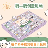 1 июня Tuck Toys Box Foam пещера пещера Слепая слепая слепая подарок Douyin День День рождения День рождения