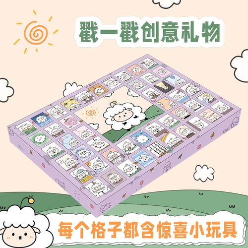 1 июня Tuck Toys Box Foam пещера пещера Слепая слепая слепая подарок Douyin День День рождения День рождения