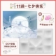 Tanabata Happy 11 Cave Foam+Cover+Double -Sided Glossom (отправьте свинью)