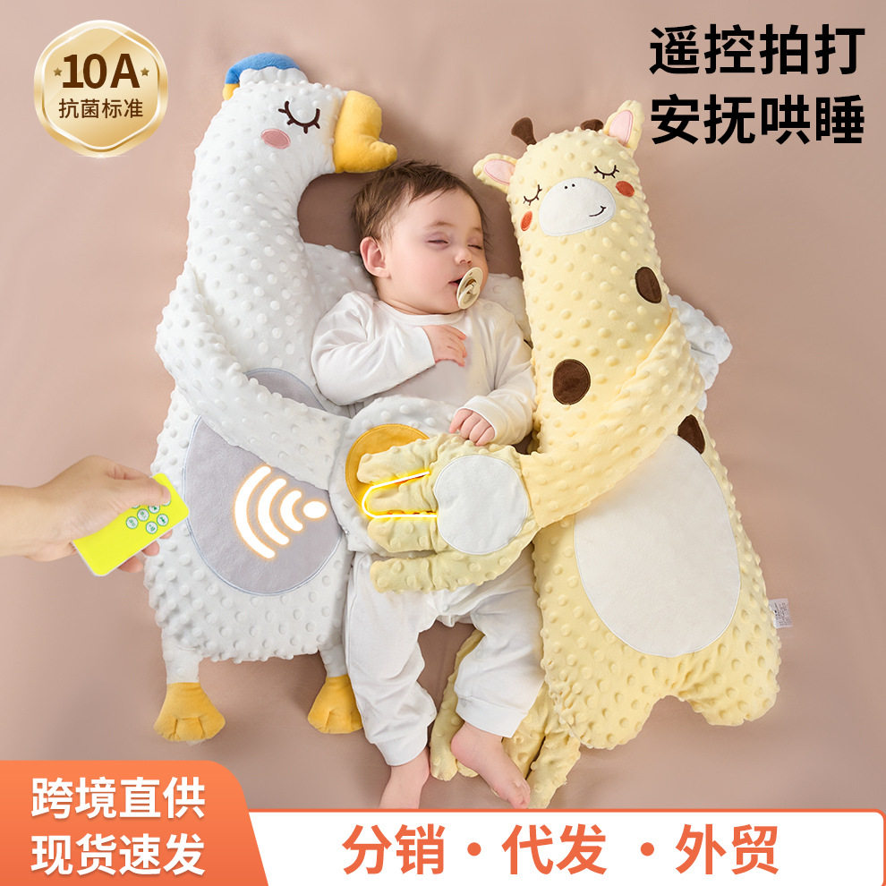 婴儿安抚手掌宝宝抱枕搂睡觉拍打哄娃神器新生儿防惊跳躺睡安抚枕