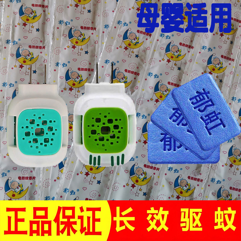 无味卧室插电式宾馆通用孕婴商超