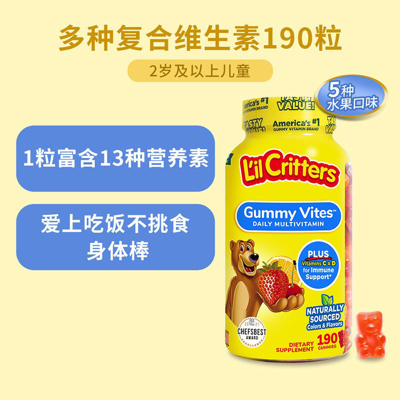 美国丽贵lilcritters进口小熊糖复合多维钙+D3鱼油VC+锌营养软糖