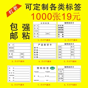 一次性口罩合格证定做物料标识卡不干胶仓库来料产品管理贴纸商标