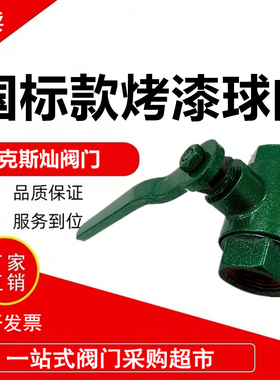 国标绿色烤漆球阀Q11F-16水阀铸铁球阀注浆空压机铁阀门4分