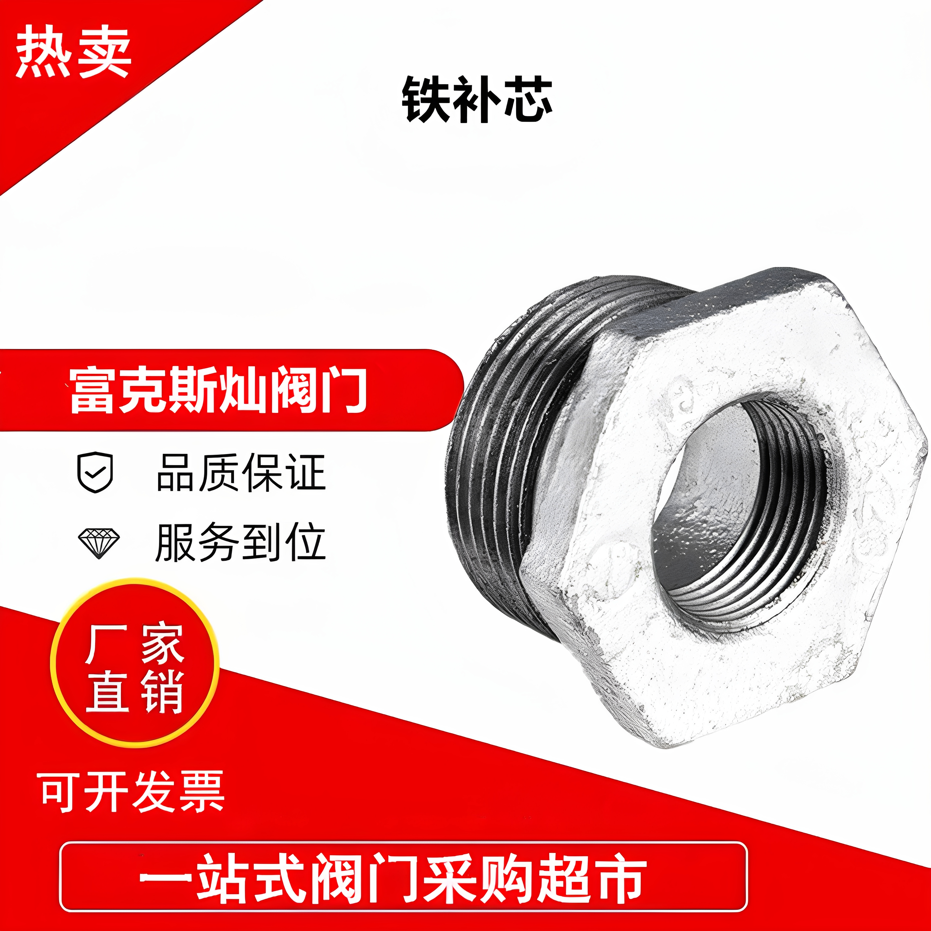 玛钢管件镀锌大小头补心内外