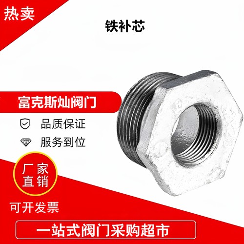 玛钢管件镀锌大小头补心内外
