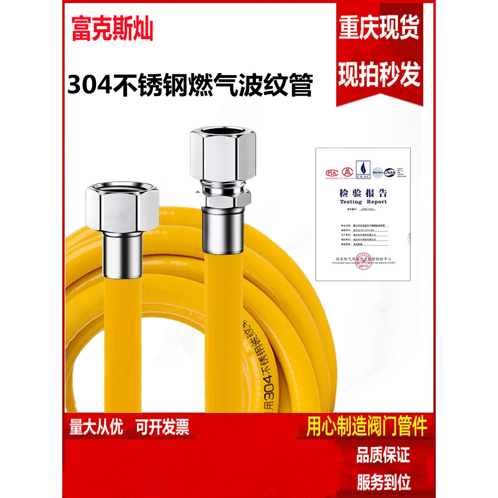 欣圣捷燃气波纹管天然气软管